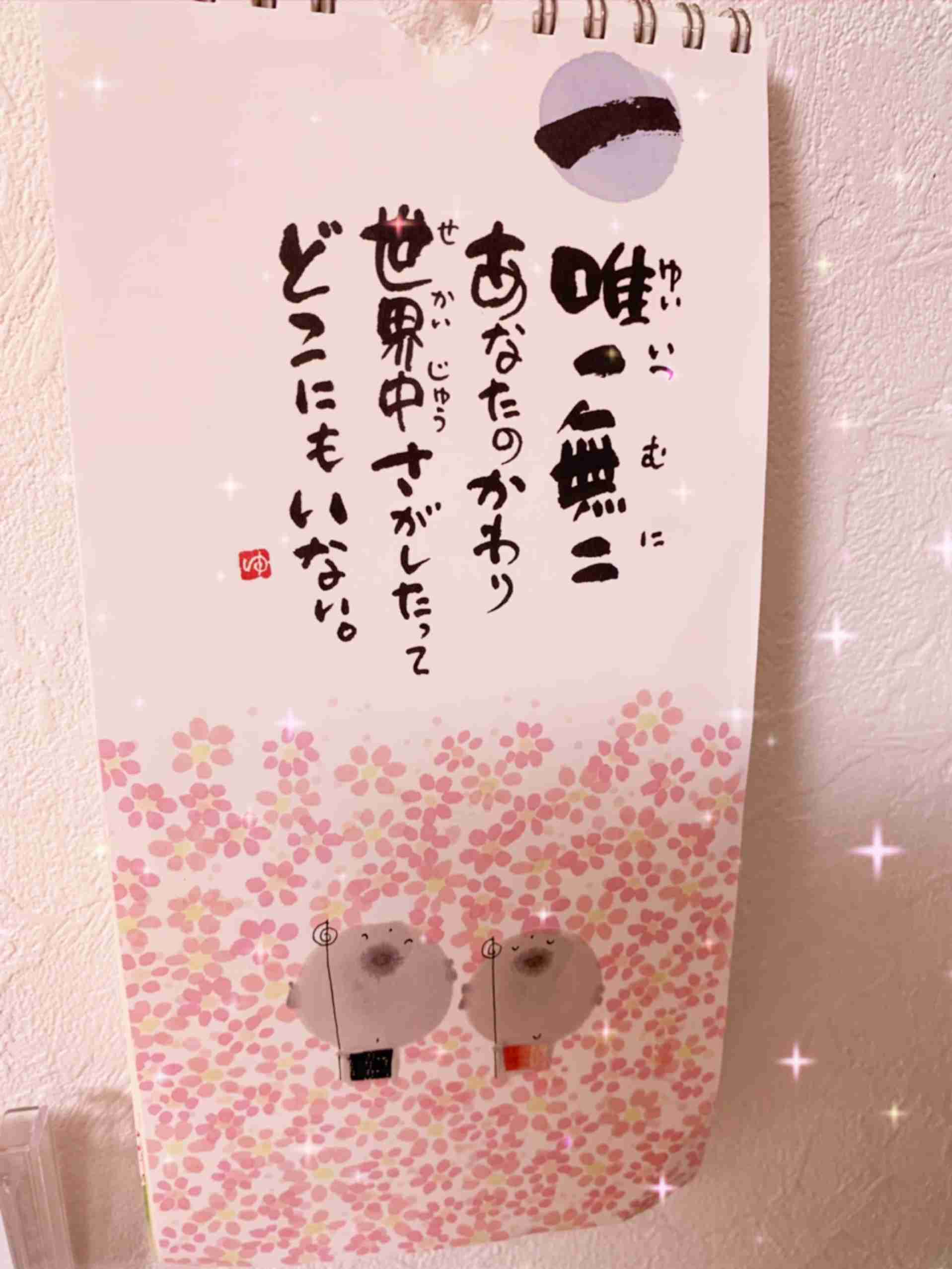 あなたにとって唯一無二だと思える人は？