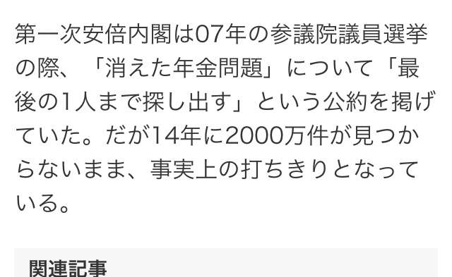 マツコ、「老後に2000万円貯蓄」に苦言　「もう年金制度は崩壊するんですよっていう発表と一緒だよね」