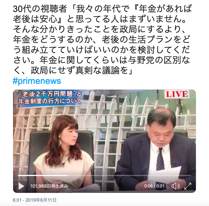 マツコ、「老後に2000万円貯蓄」に苦言 「もう年金制度は崩壊するんですよっていう発表と一緒だよね」