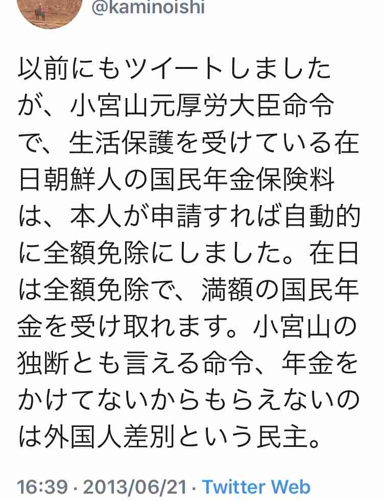 マツコ、「老後に2000万円貯蓄」に苦言　「もう年金制度は崩壊するんですよっていう発表と一緒だよね」