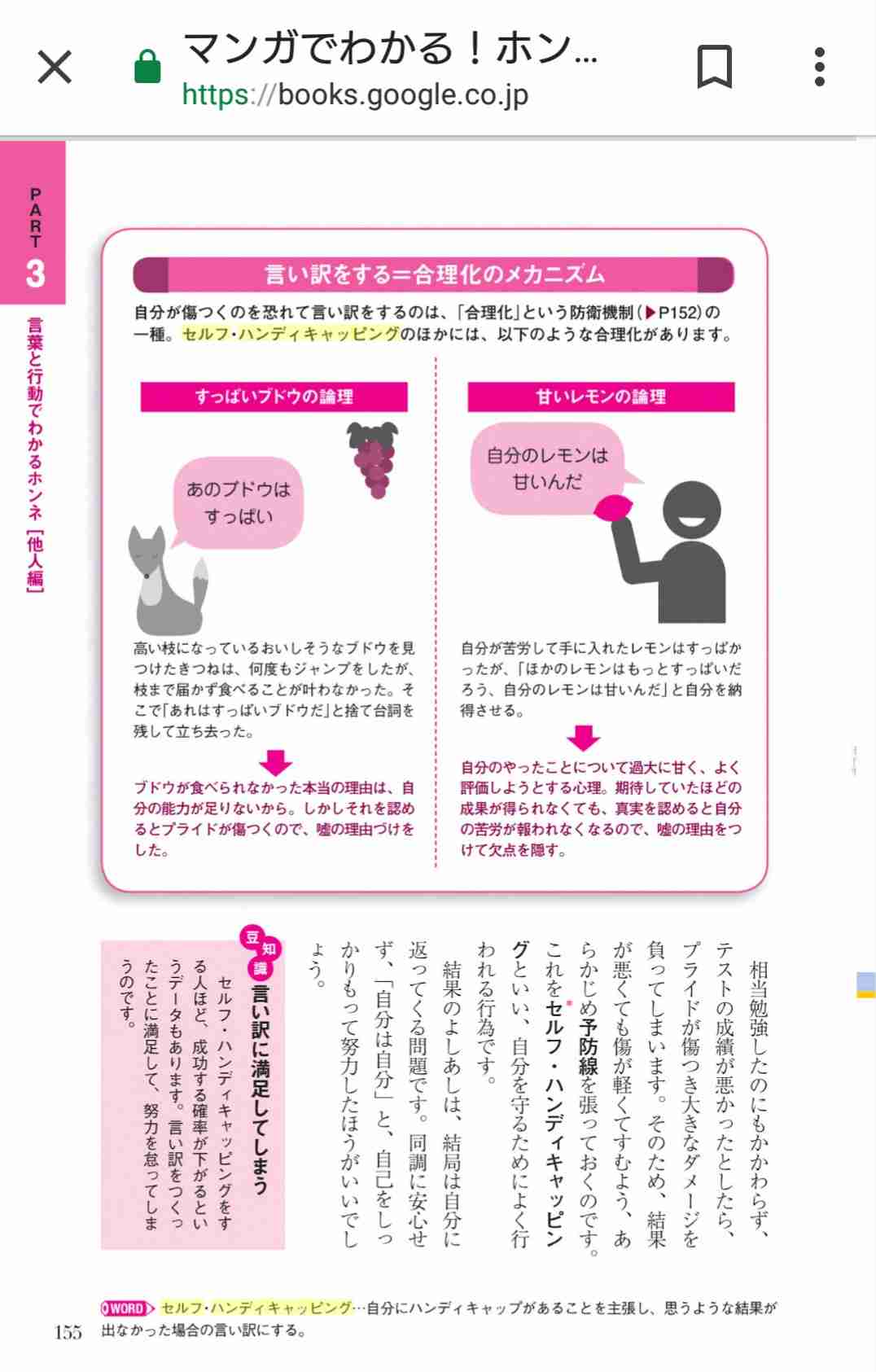 【婚活】相手の粗探しをしてしまう【こじらせ】