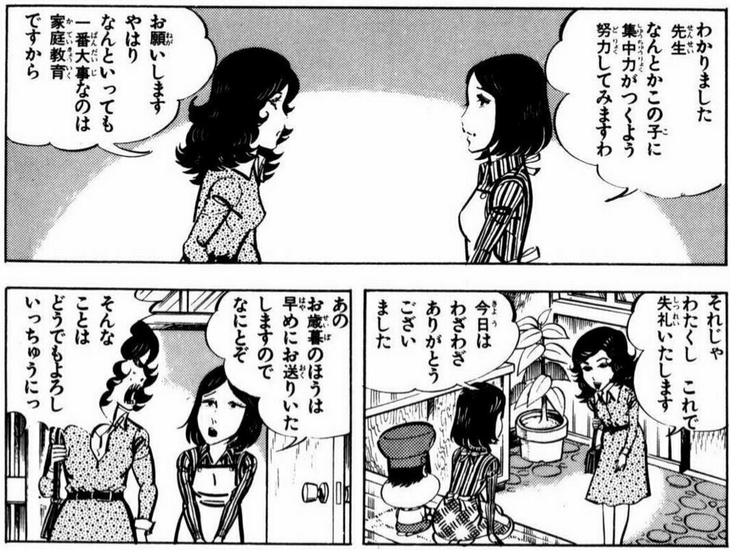 ありがた迷惑なエピソード