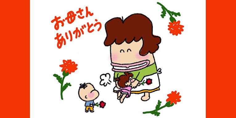 親から言われ続けてきた言葉、ありますか