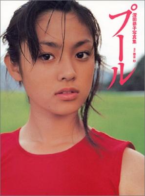 深田恭子好きな人part2