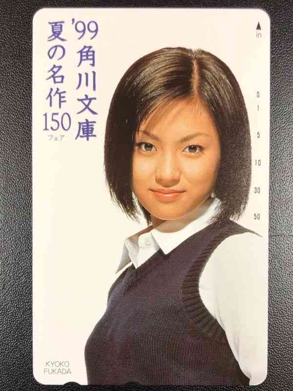 深田恭子好きな人part2