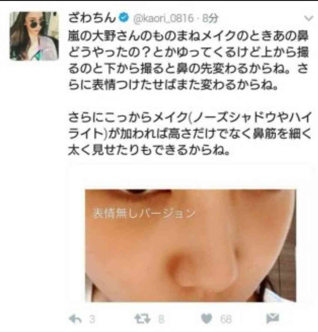 ざわちん、ほんのり赤茶色のヘアカラーに称賛コメントが続出「天使過ぎる可愛さ」