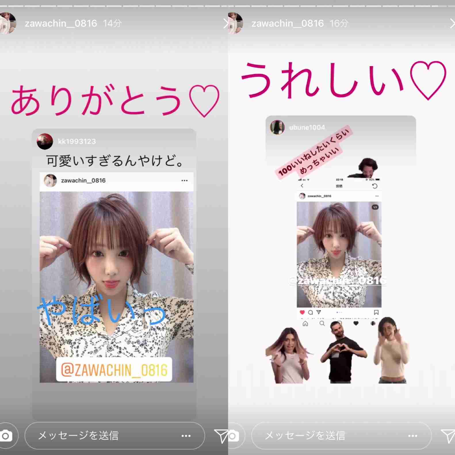 ざわちん、ほんのり赤茶色のヘアカラーに称賛コメントが続出「天使過ぎる可愛さ」
