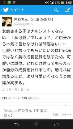 ざわちん、ほんのり赤茶色のヘアカラーに称賛コメントが続出「天使過ぎる可愛さ」