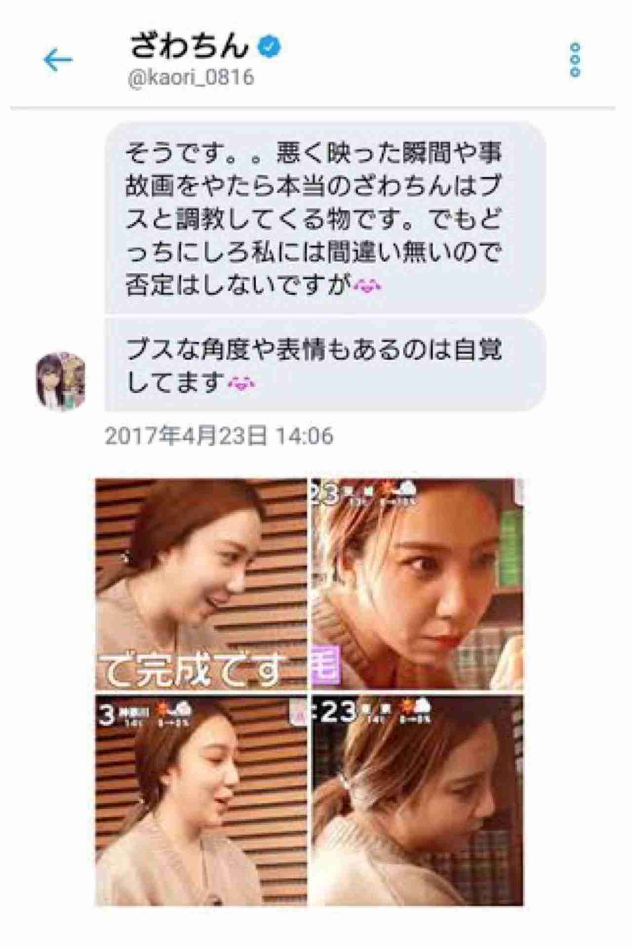 ざわちん、ほんのり赤茶色のヘアカラーに称賛コメントが続出「天使過ぎる可愛さ」