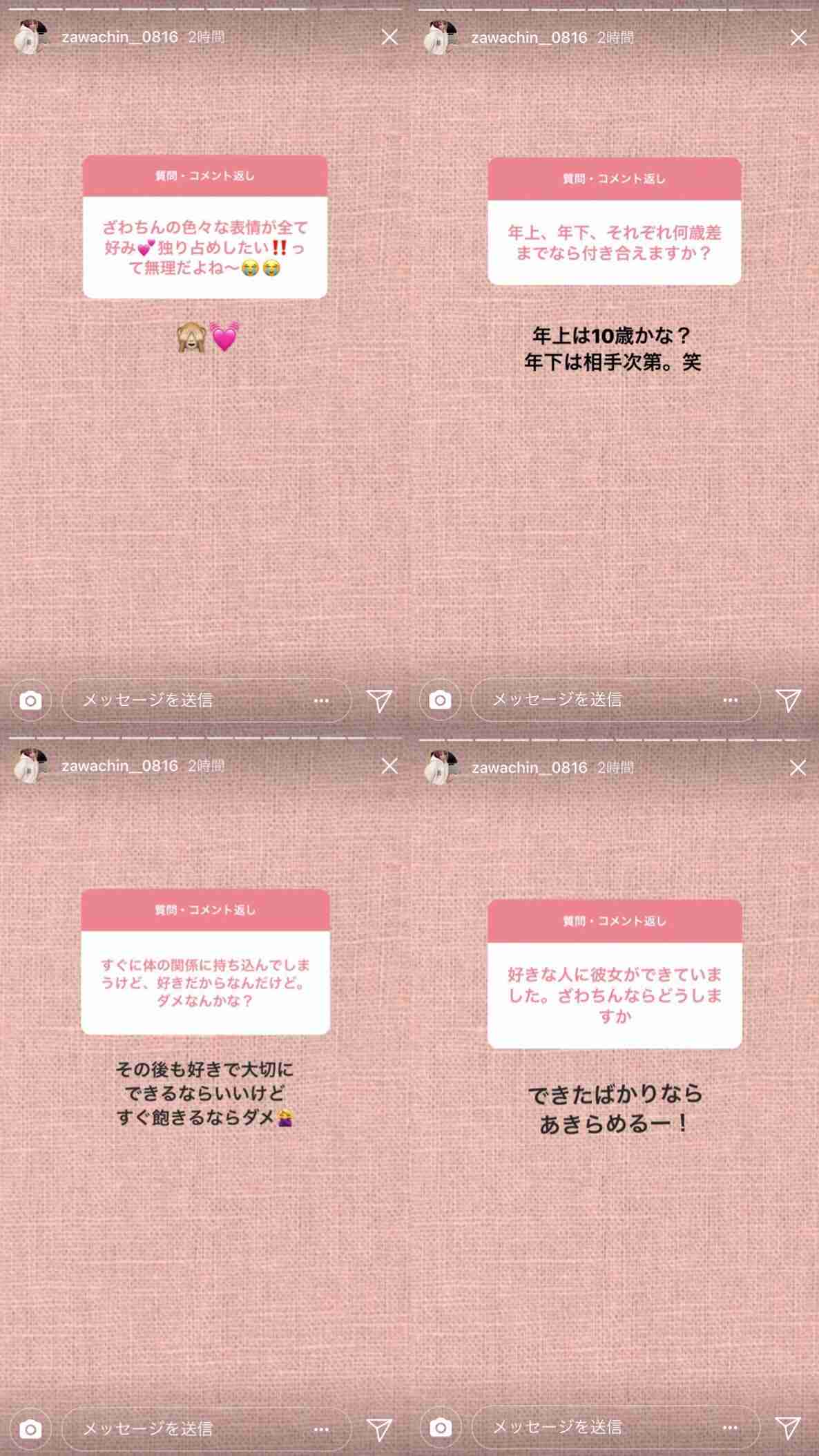 ざわちん、ほんのり赤茶色のヘアカラーに称賛コメントが続出「天使過ぎる可愛さ」