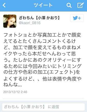 ざわちん、ほんのり赤茶色のヘアカラーに称賛コメントが続出「天使過ぎる可愛さ」