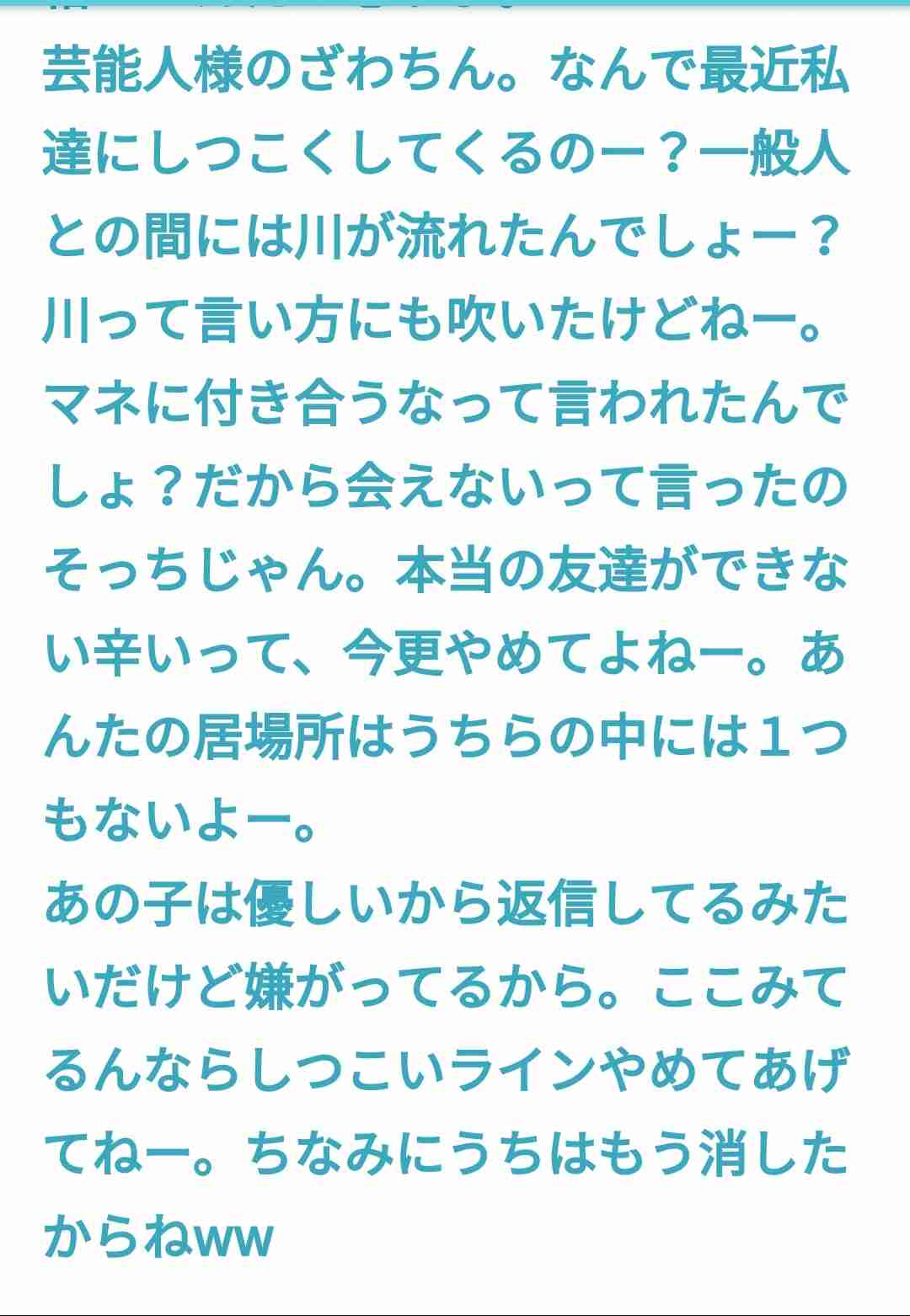 ざわちん、ほんのり赤茶色のヘアカラーに称賛コメントが続出「天使過ぎる可愛さ」