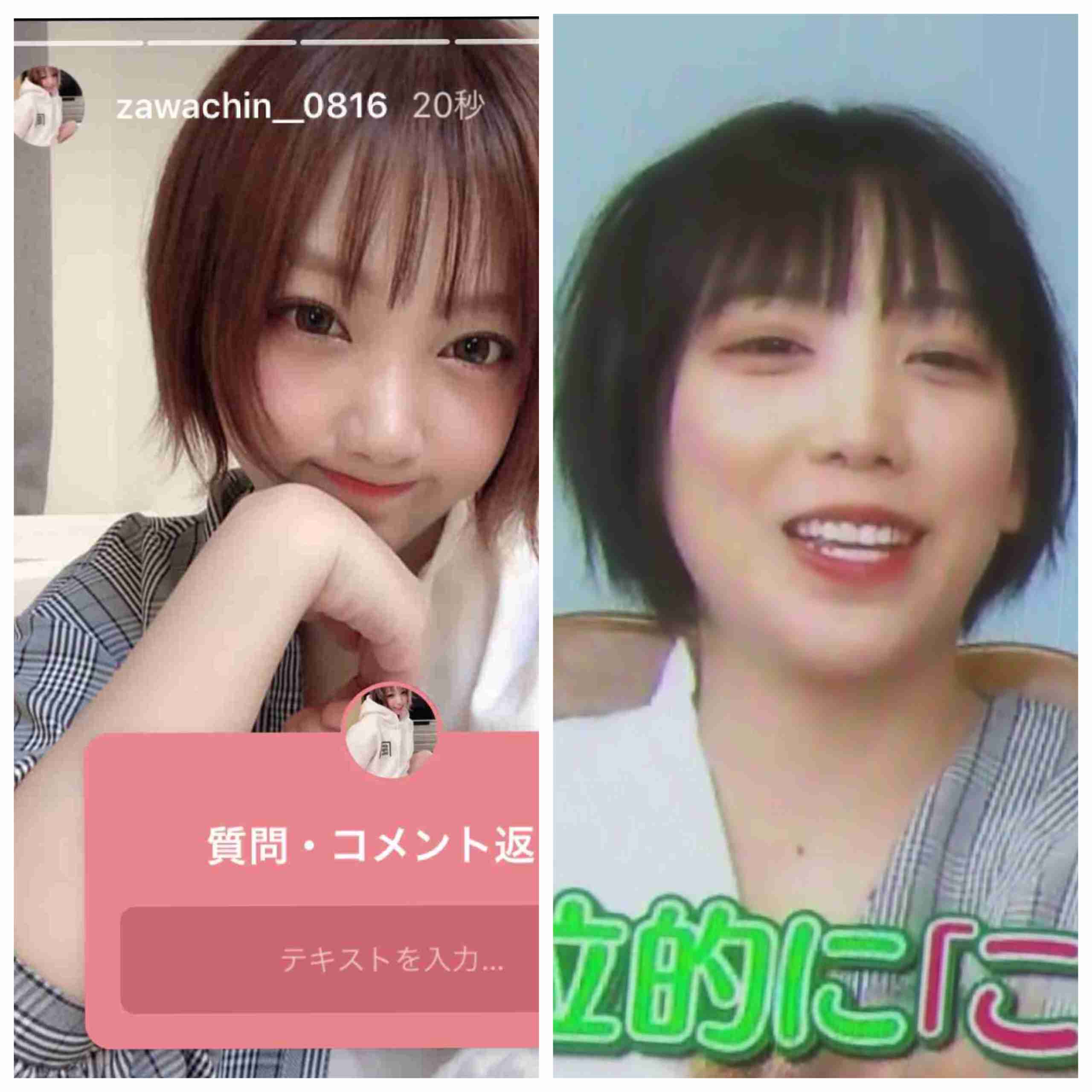 ざわちん、ほんのり赤茶色のヘアカラーに称賛コメントが続出「天使過ぎる可愛さ」