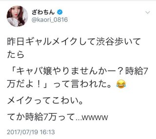 ざわちん、ほんのり赤茶色のヘアカラーに称賛コメントが続出「天使過ぎる可愛さ」