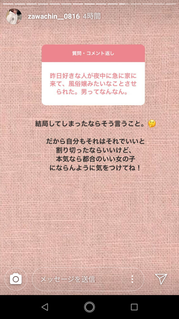 ざわちん、ほんのり赤茶色のヘアカラーに称賛コメントが続出「天使過ぎる可愛さ」