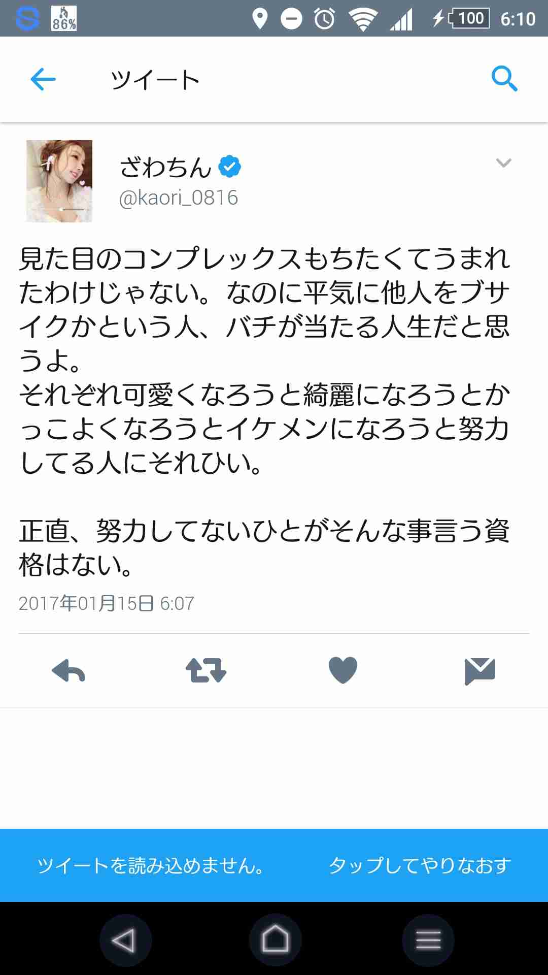 ざわちん、ほんのり赤茶色のヘアカラーに称賛コメントが続出「天使過ぎる可愛さ」