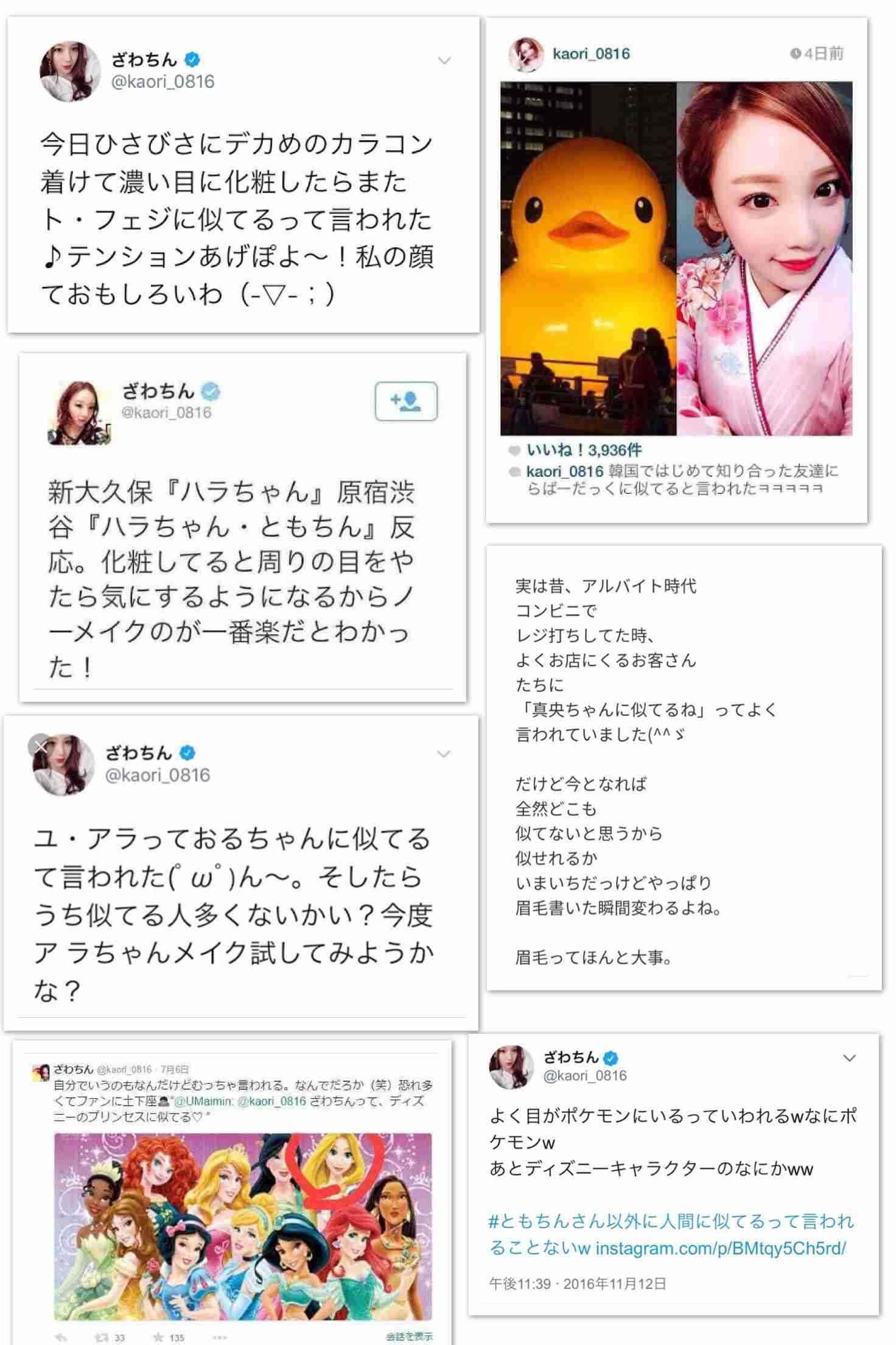 ざわちん、ほんのり赤茶色のヘアカラーに称賛コメントが続出「天使過ぎる可愛さ」