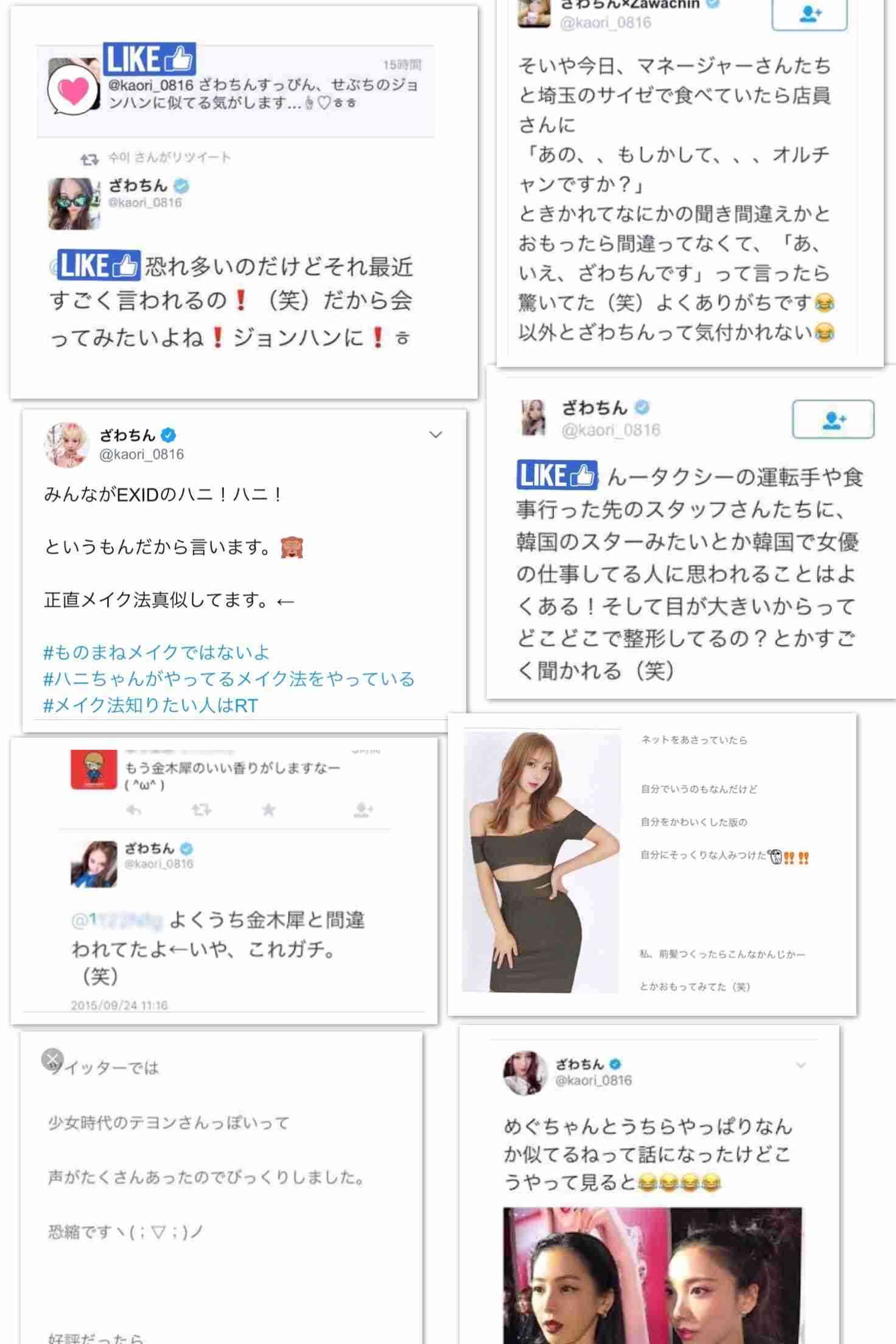 ざわちん、ほんのり赤茶色のヘアカラーに称賛コメントが続出「天使過ぎる可愛さ」