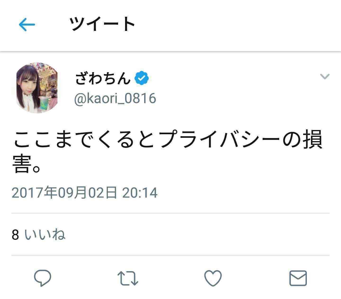 ざわちん、ほんのり赤茶色のヘアカラーに称賛コメントが続出「天使過ぎる可愛さ」
