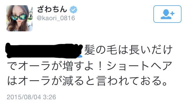 ざわちん、ほんのり赤茶色のヘアカラーに称賛コメントが続出「天使過ぎる可愛さ」