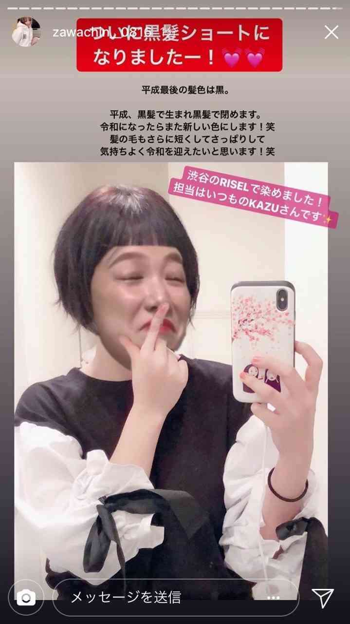 ざわちん、ほんのり赤茶色のヘアカラーに称賛コメントが続出「天使過ぎる可愛さ」