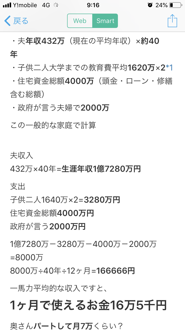 老後資金2000万無理で詰む人