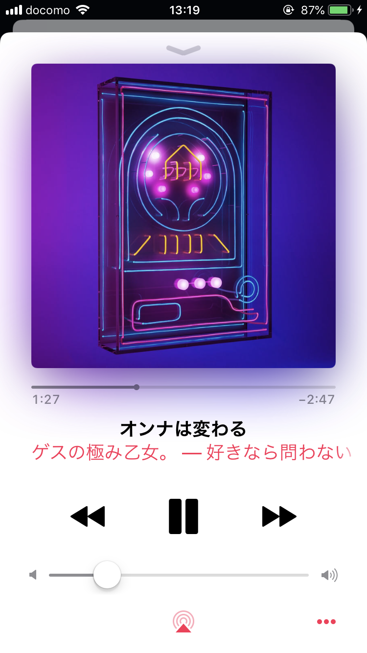ゲスの極み乙女。の曲が凄い好き