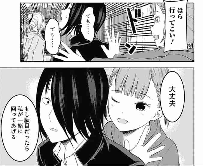 「かぐや様は告らせたい」好きな人！