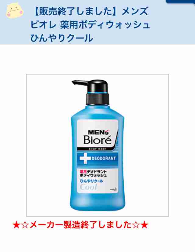 冷感コスメ、ひんやりコスメのおすすめ