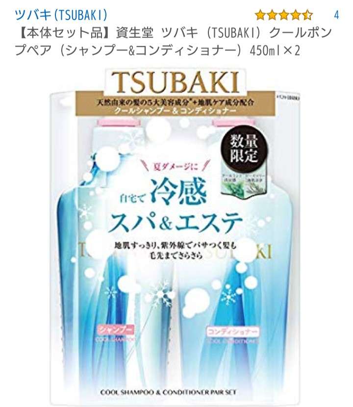 冷感コスメ、ひんやりコスメのおすすめ