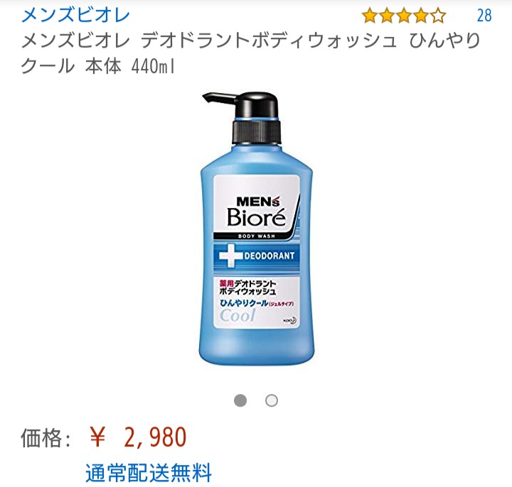 冷感コスメ、ひんやりコスメのおすすめ