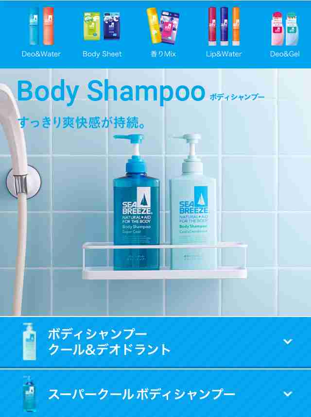 冷感コスメ、ひんやりコスメのおすすめ