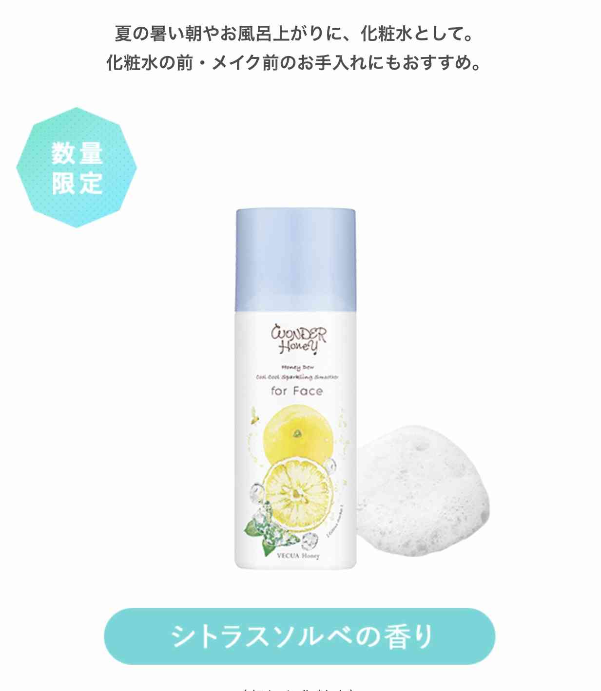 冷感コスメ、ひんやりコスメのおすすめ