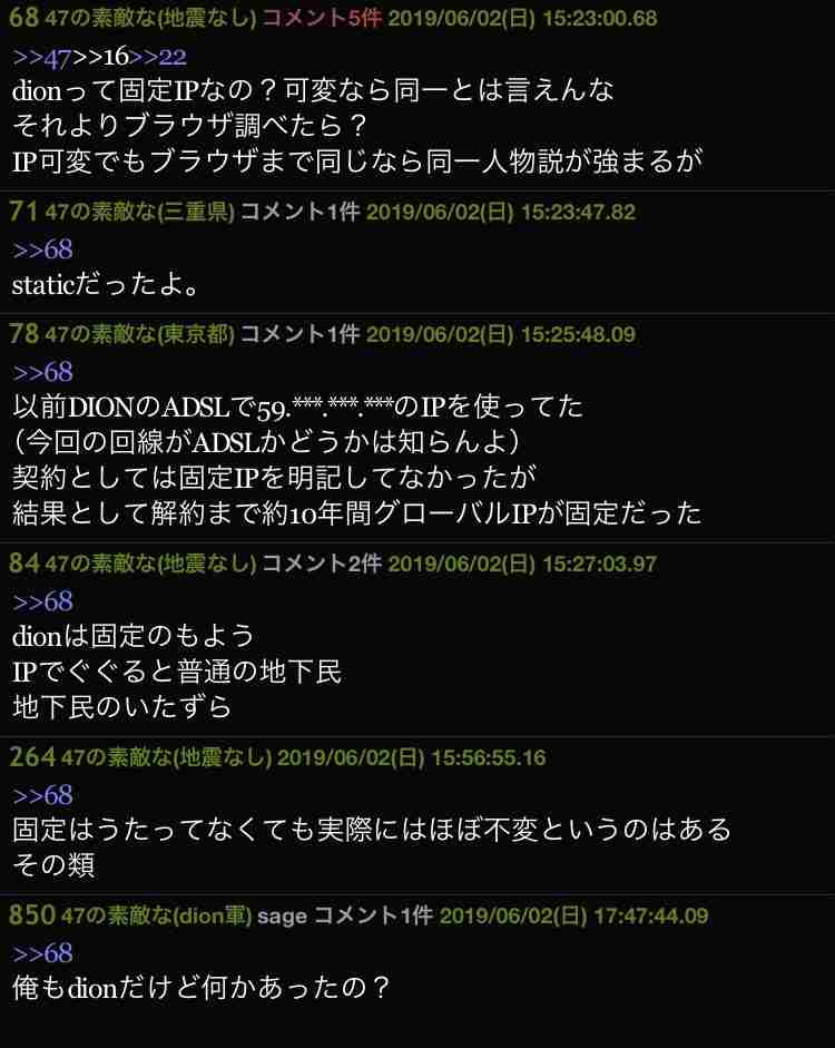 NGT48、国民文化祭スペシャルサポーター復帰困難に　開会式出演せず