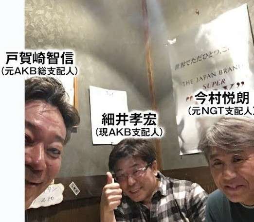 NGT48、国民文化祭スペシャルサポーター復帰困難に　開会式出演せず