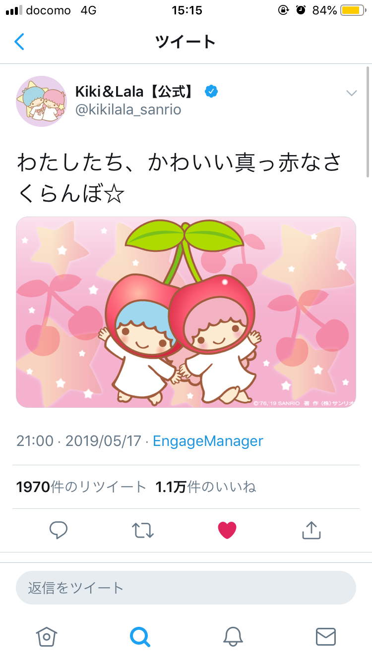 NGT48、国民文化祭スペシャルサポーター復帰困難に　開会式出演せず