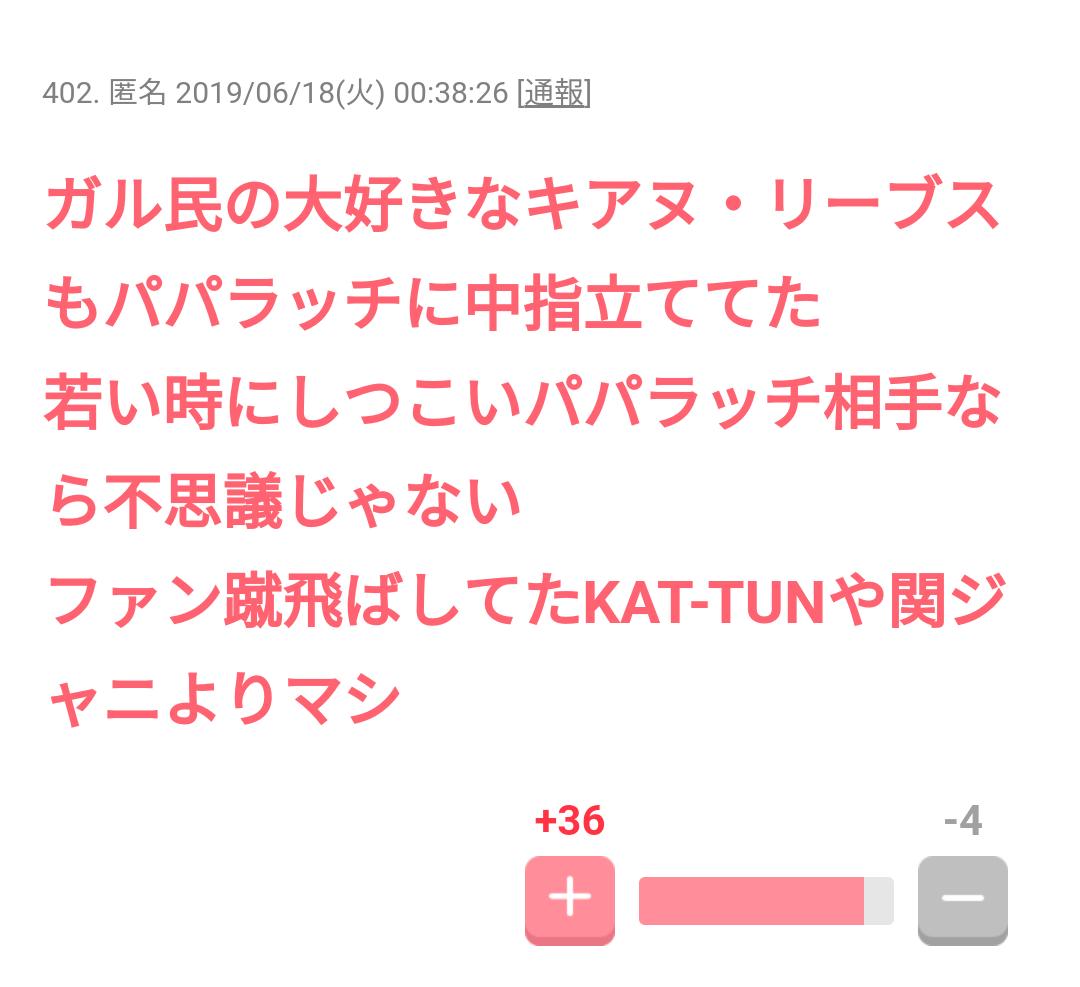 ジャニーズ関連で二択の質問をするトピック