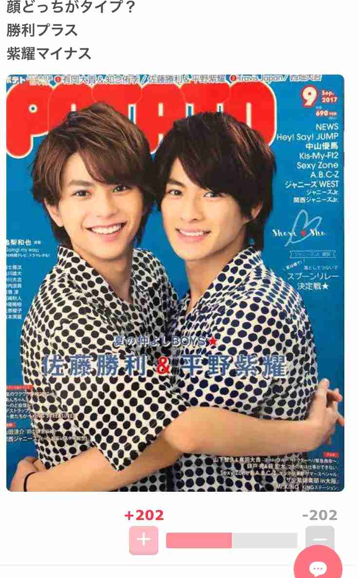ジャニーズ関連で二択の質問をするトピック