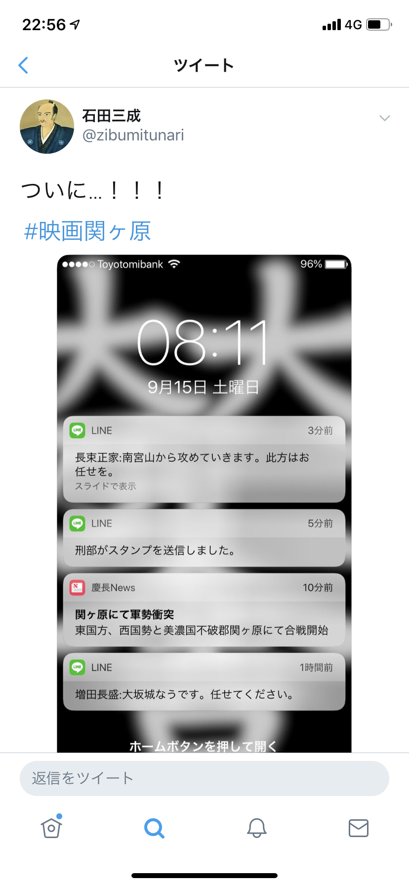 【実況・感想】映画「関ヶ原」