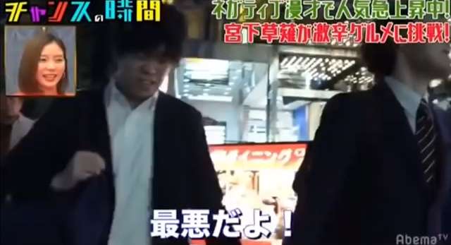 宮下草薙を語ろう！