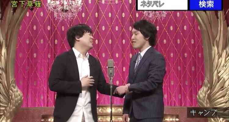宮下草薙を語ろう！