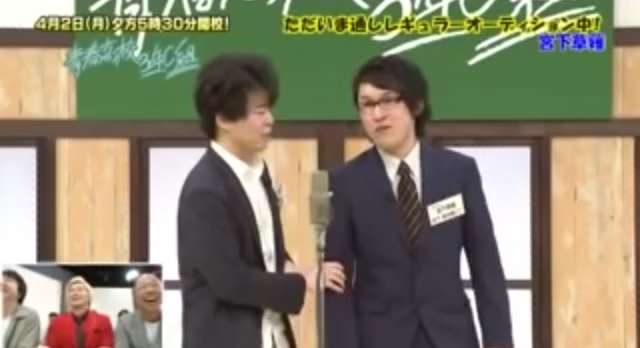 宮下草薙を語ろう！