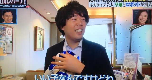 宮下草薙を語ろう！