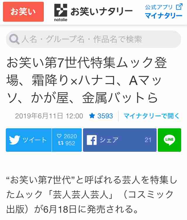 宮下草薙を語ろう！