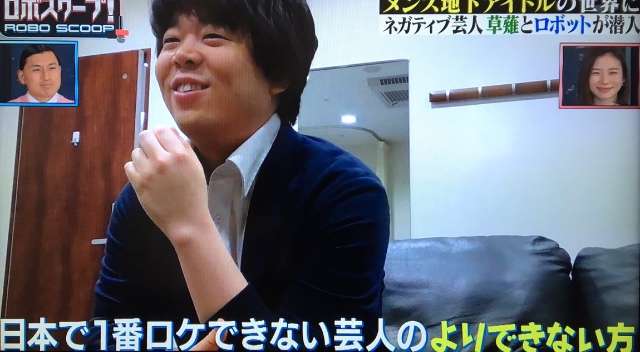 宮下草薙を語ろう！