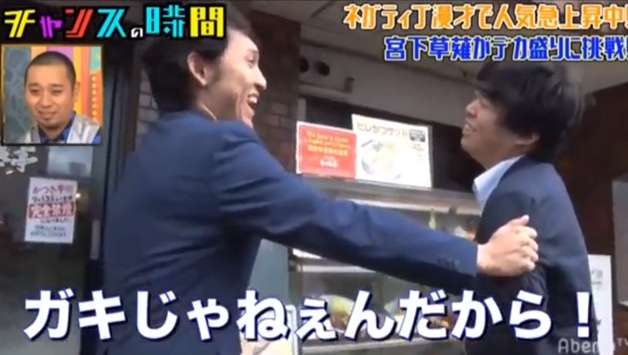 宮下草薙を語ろう！