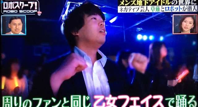 宮下草薙を語ろう！