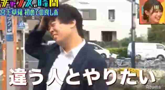 宮下草薙を語ろう！
