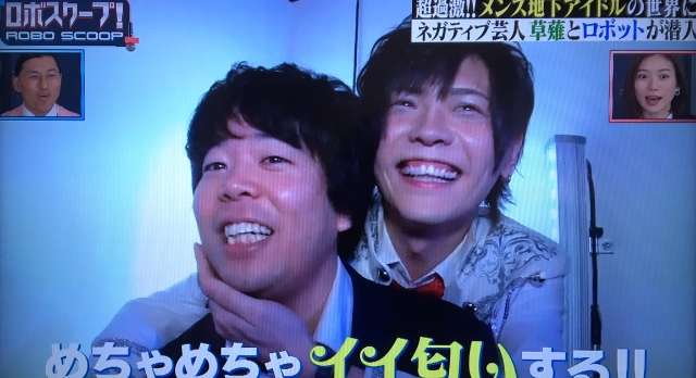 宮下草薙を語ろう！
