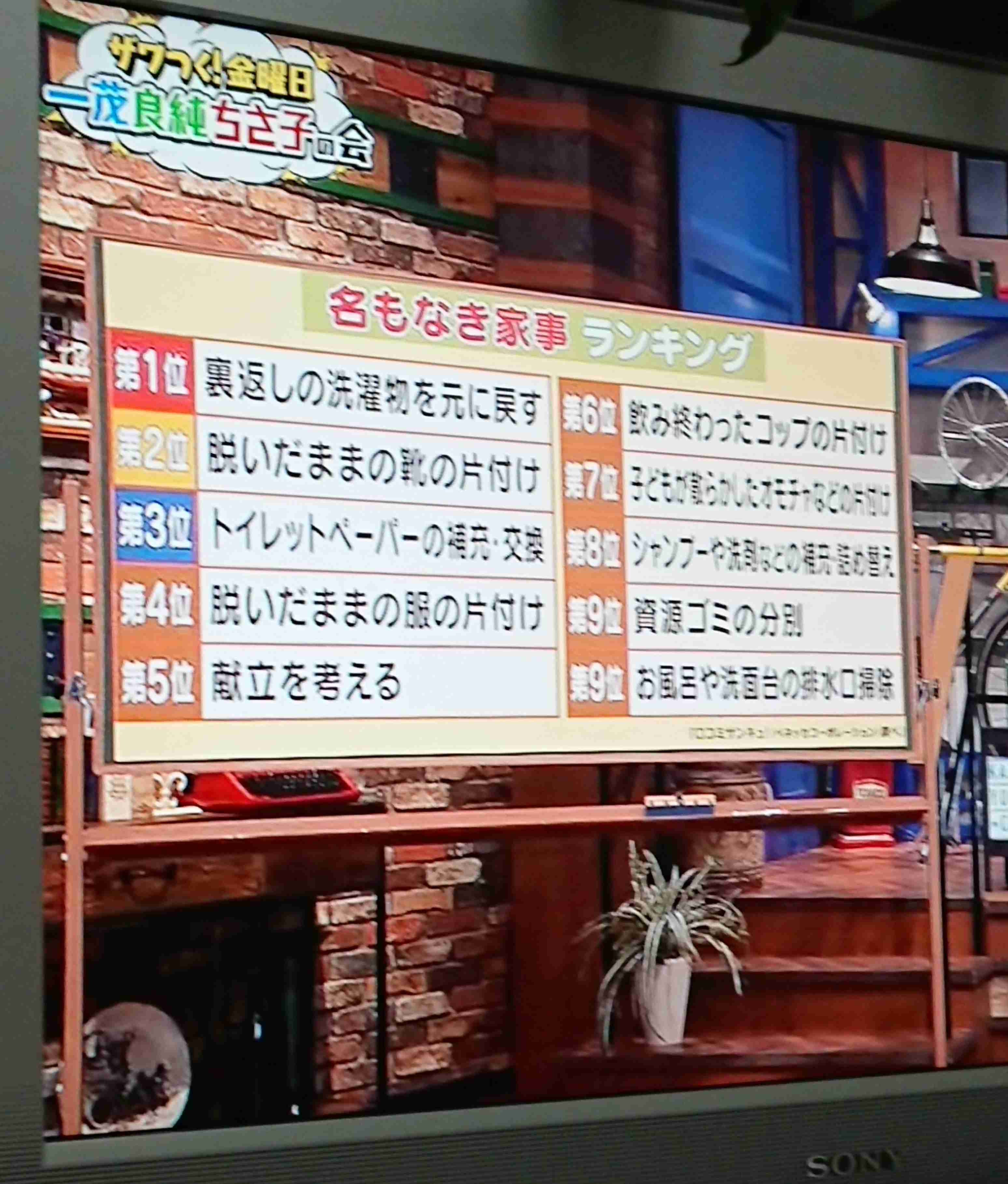 名前のない家事を旦那に気づかせるのは無理？